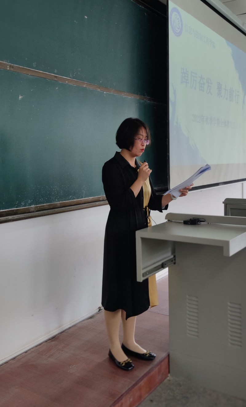踔厉奋发 聚力前行——公司召开2022年秋季学期全体教职工大会1