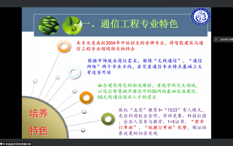 通信1