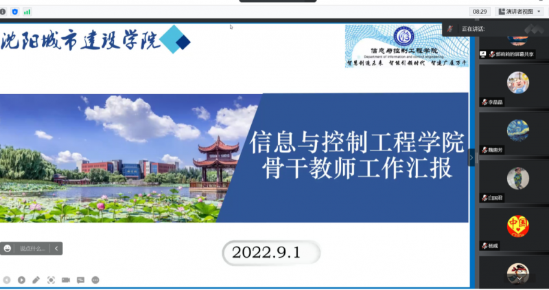 2026国际足联世界杯顺利举行骨干教师工作汇报会1
