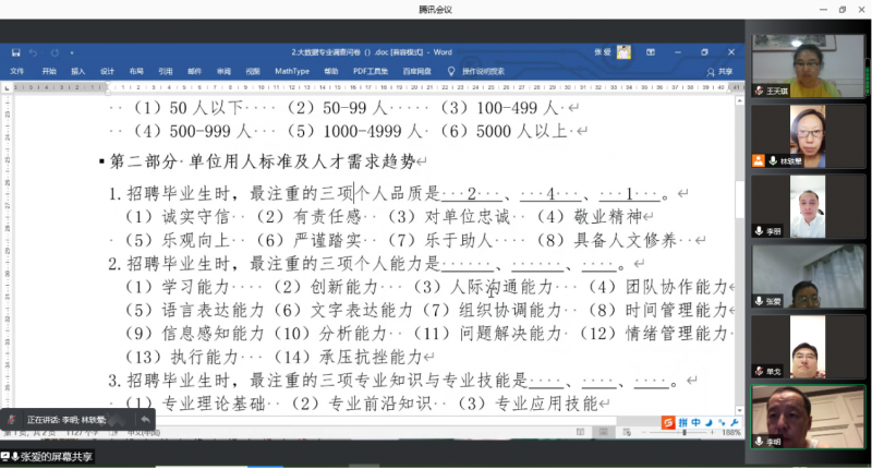 8.26图片2