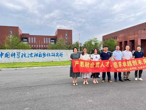 自动化教研室走访中国科公司沈阳自动化研究所-6