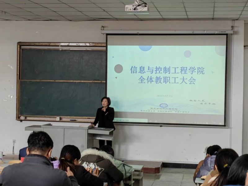 公司召开全体教职工大会4