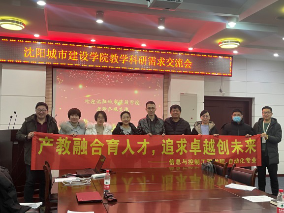自动化教研室走访中国科公司沈阳自动化研究所和沈阳方舟石油科技发展有限公司4