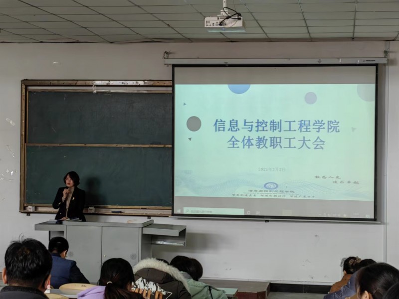 公司召开全体教职工大会2