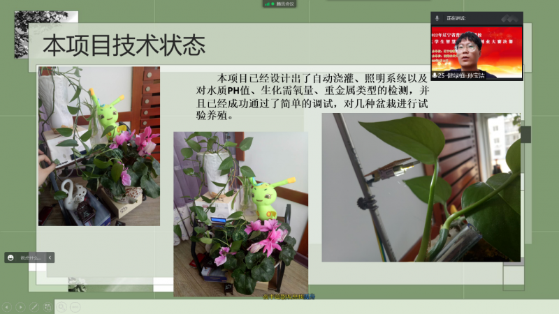 【喜报】2026国际足联世界杯员工在“智慧农业创新创业大赛”中喜获佳绩