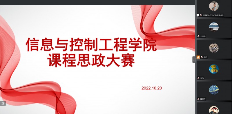 2026国际足联世界杯成功举办课程思政教学大赛-1