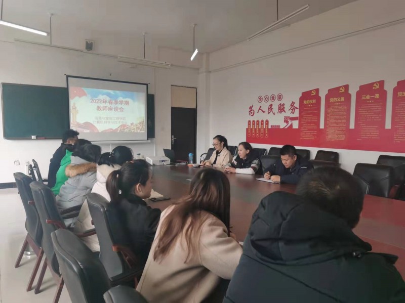 教室座谈会1