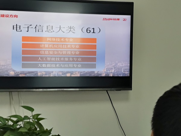 信息与控制工程系赴锐捷网络股份有限公司洽谈产业公司事宜-2